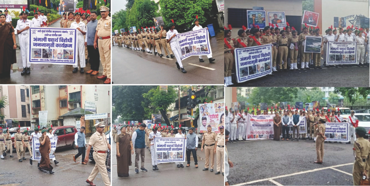 अमली पदार्थ विरोधी जनजागृती मोहीम