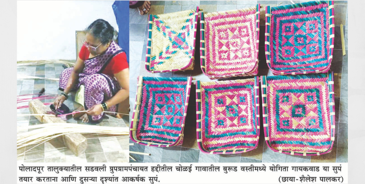 सुहासिनींकडून ओवशासाठी सुपांना मागणी