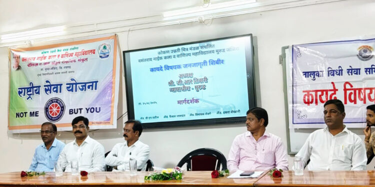 वसंतराव नाईक महाविद्यालयात कायदेविषयक जनजागृती शिबीर