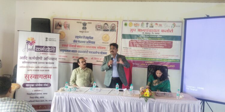 आदिवासींपर्यंत योजना पोहोचविण्यासाठी कटिबद्ध: किशन जावळे