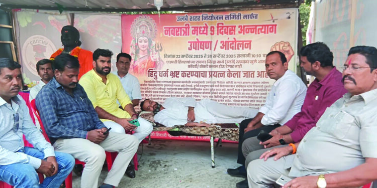 उलवे शहर नियोजन समितीचे उपोषण