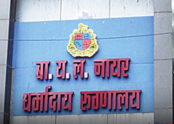 नायर रुग्णालयाला बॉम्बने उडवण्याची धमकी