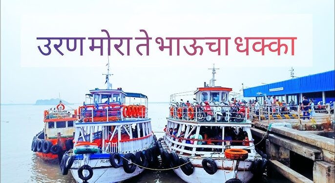 ओहोटीचा मोरा- मुंबई जलसेवेला फटका