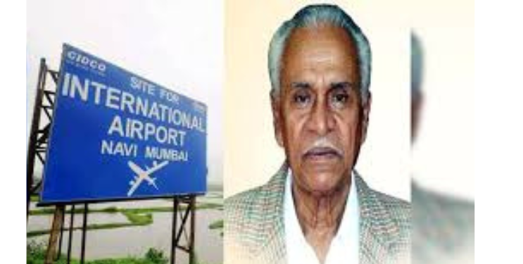 नवी मुंबई विमानतळाला दि. बा.पाटील यांच्या नावावर शिक्कामोर्तब