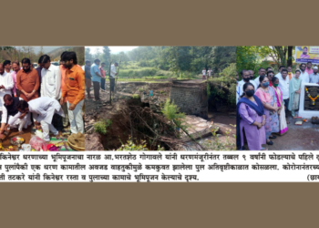 किनेश्वर धरणाचे काम रखडले