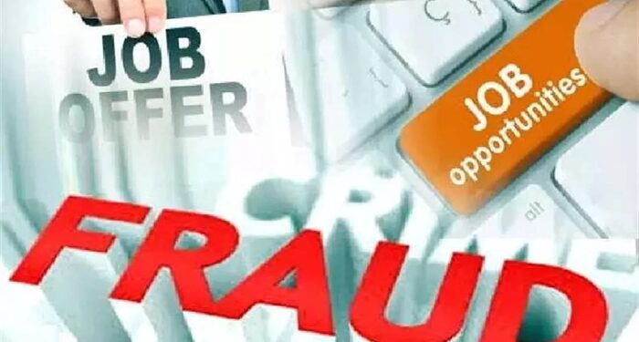 नोकरी देण्याच्या बहाण्याने फसवणूक