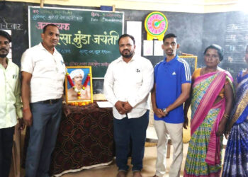 बिरसा मुंडांच्या जयंतीनिमित्त विविध उपक्रम