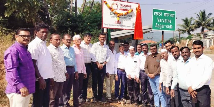 म्हसळ्यातील पेडांबे ठरले ‘स्वप्नातील गाव’