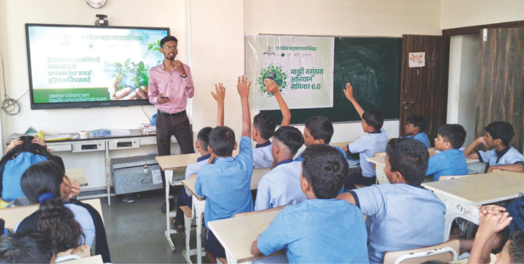 पनवेल महानगरपालिका माझी वसुंधरा अभियान