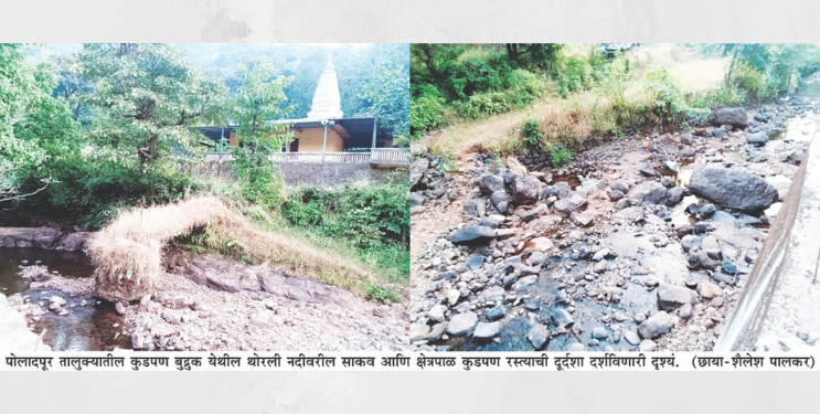 कुडपण बुद्रुक रस्ता अन्‌‍‍ थोरली नदी पुलाच्या दुरूस्तीची गरज