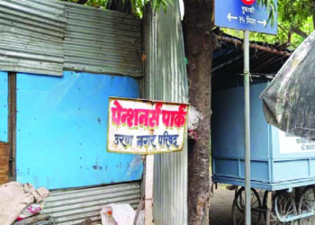 उरणचे पेन्शनर्स पार्क केवळ नावापुरते
