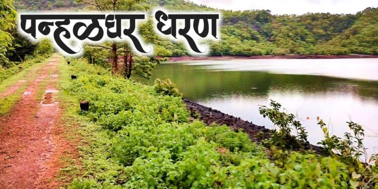 पन्हळघर धरणाचे काम अपूर्णच!