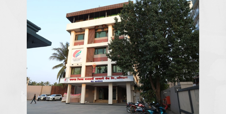 आरडीसीसीच्या शिरपेचात मानाचा तुरा