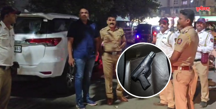 फॉर्च्युनर कारमध्ये सापडले पिस्तूल