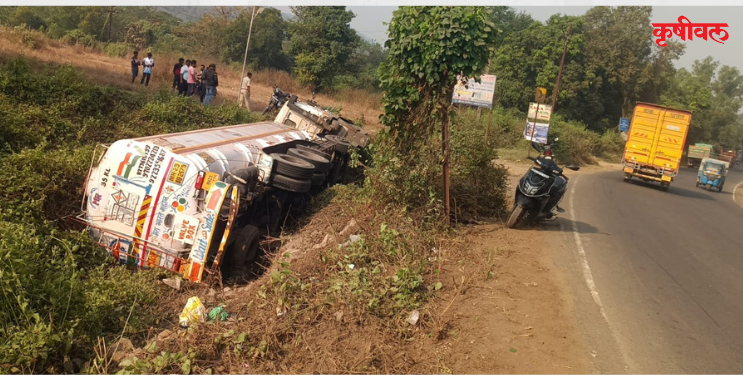 मिथेनॉल केमिकलचा टँकर पलटी