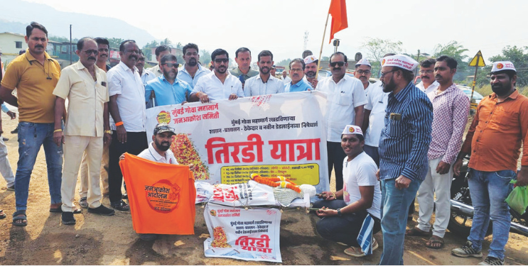 तिरडी आंदोलन; बायपासचे काम पूर्ण करण्याची मागणी