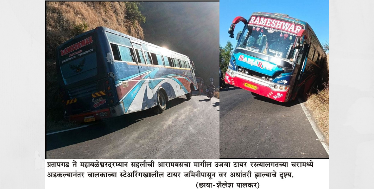 आंबेनळी घाटात सहलीची बस कलंडली