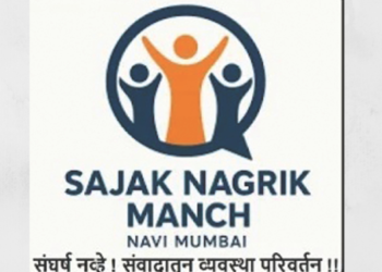 माहिती अधिकाराचे खच्चीकरण थांबवा