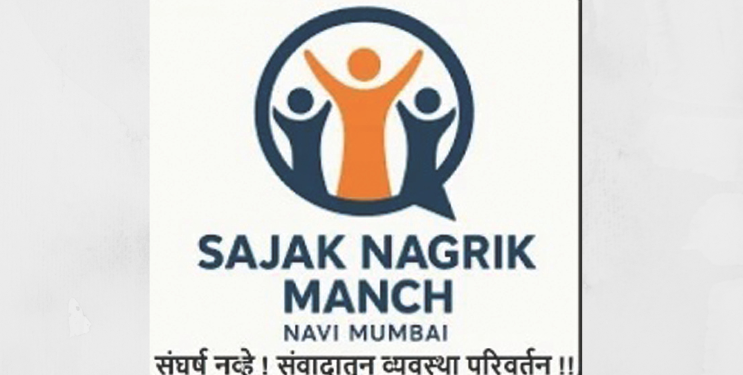 माहिती अधिकाराचे खच्चीकरण थांबवा