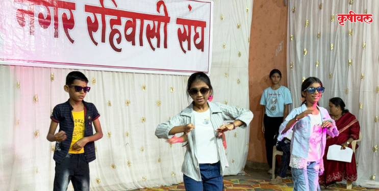 कोतवाल नगरमध्ये सांस्कृतिक कार्यक्रम