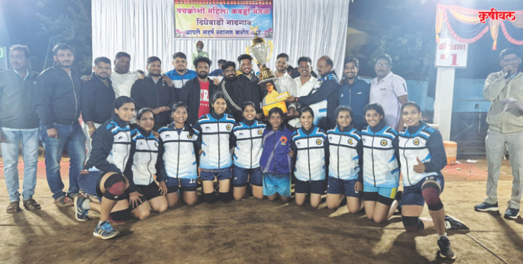 दिघेवाडी महिला कब्बडी स्पर्धेत भिल्लेश्वर किहीम प्रथम