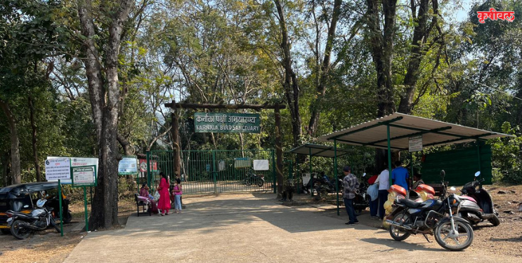 उद्या कर्नाळा अभयारण्य बंद