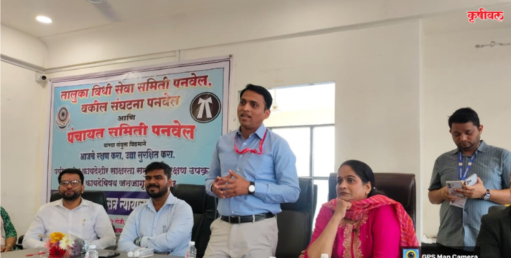 पर्यावरणीय कायदेशीर साक्षरता कार्यक्रम