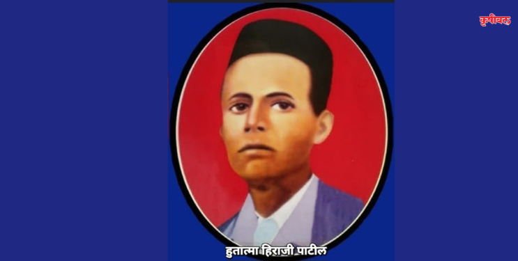 शहीद हिराजी पाटील स्मृतिदिनानिमित्त स्पर्धा