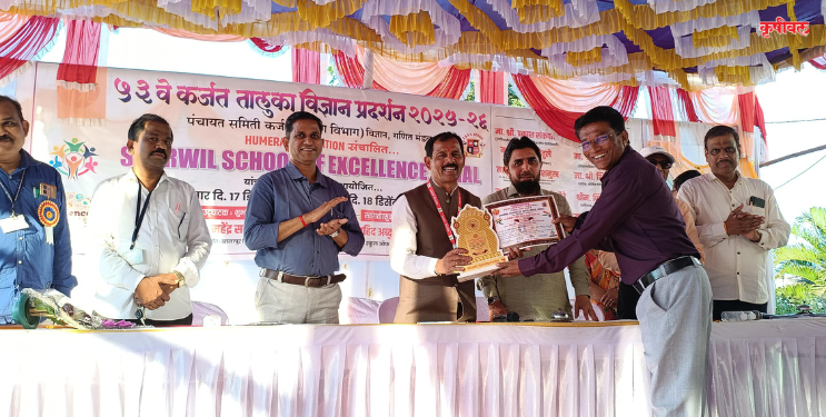 विज्ञान प्रदर्शन पूरक स्पर्धा