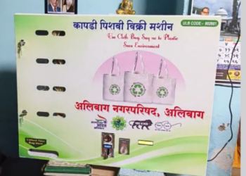 अलिबाग नगरपरिषदेचा नाविन्य उपक्रम