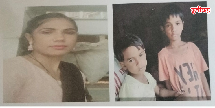 दोन मुलांसह विवाहिता बेपत्ता