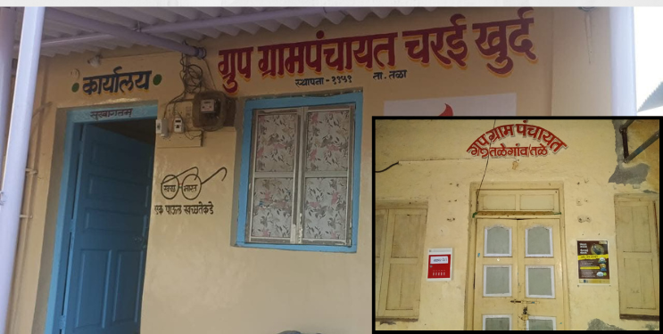 चरईखुर्द, तळेगाव ग्रामपंचायतींना दणका