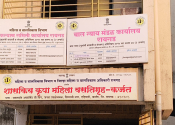 महिला बालविकास विभागाचा अनागोंदी कारभार