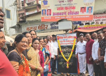 शिवतेज व्यापारी असोसिएशनच्या नामफलकाचे अनावरण