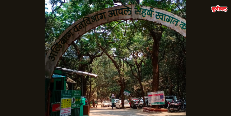 वनसमितीच्या कार्यकारिणीमध्ये कोणाची वर्णी?