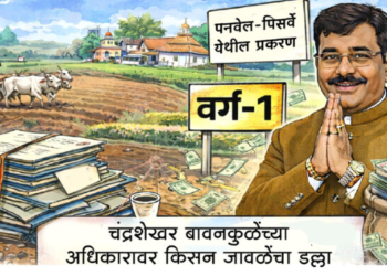 महसूल मंत्री व्यस्त, कलेक्टर मस्त