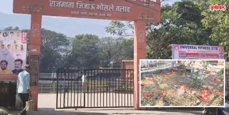 नेरळच्या राजमाता जिजामाता तलाव परिसरात अघोरी विद्येचा प्रकार