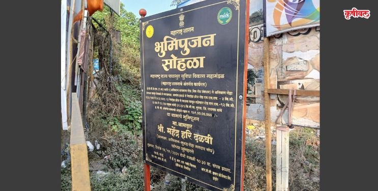 बेलकडे फाट्यावरील फलक उघडेच