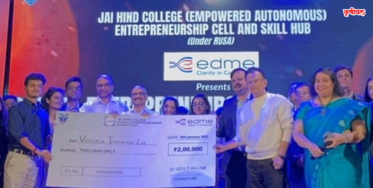 ग्लोबल आंत्रप्रेन्युअरशिप समिटचे आयोजन