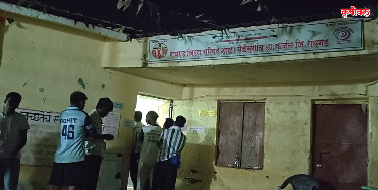 बेडीसगावचा मतदार रात्रभर रांगेत