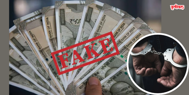 बनावट नोटा प्रकरणी एकाला अटक