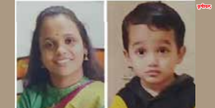 चिंचवलीतून मायलेक बेपत्ता