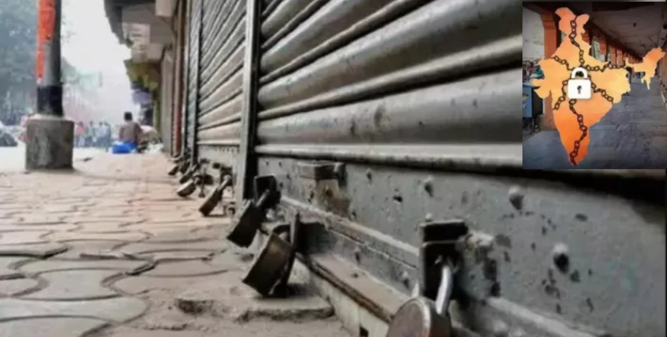 उद्या ‌‘भारत बंद‌’