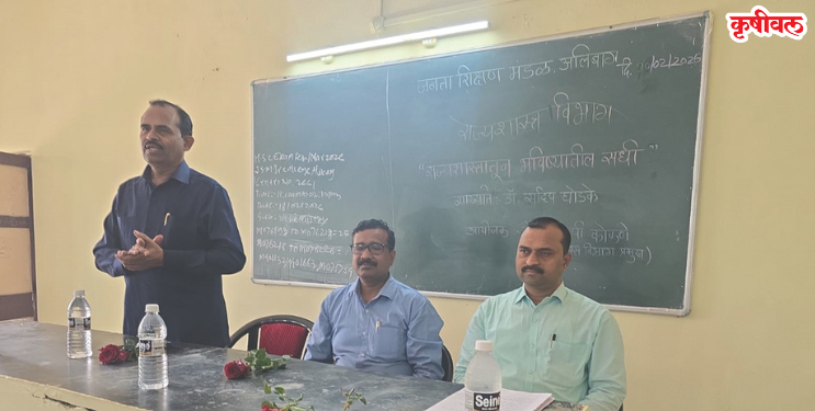 जेएसएममध्ये राज्यशास्त्र विषयावर व्याख्यान