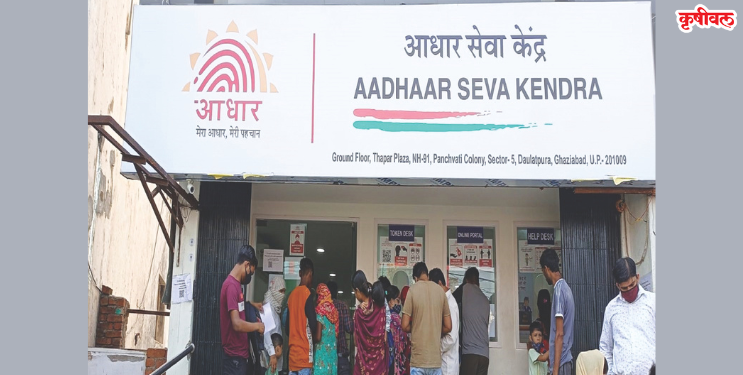 श्रीवर्धनचा ‘आधार’ हरवला