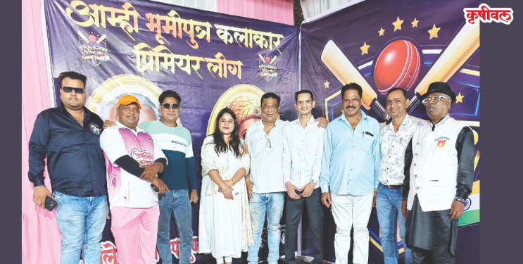 ‘आम्ही भूमीपुत्र कलाकार’ उत्साहात