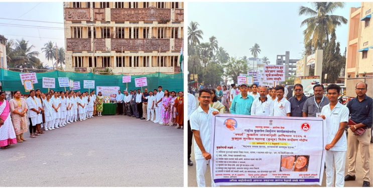 रॅलीच्या माध्यमातून कुष्ठरोग जनजागृती