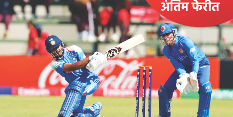 टीम इंडियाची फायनलमध्ये धडक