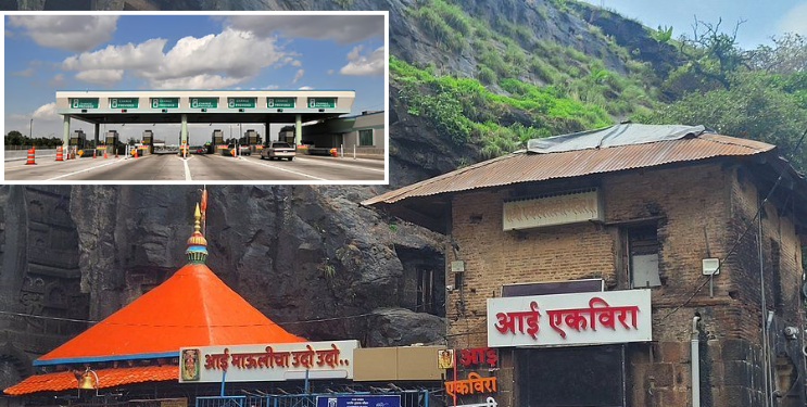 एकवीरा देवीच्या यात्रेनिमित्त टोलमाफी