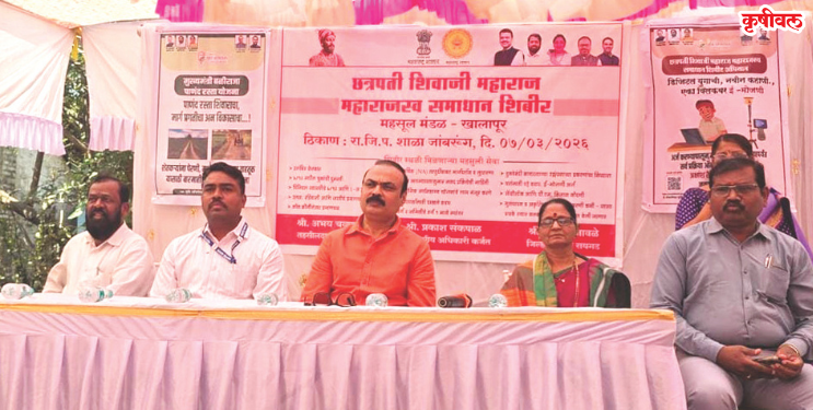 छ. शिवाजी महाराज महाराजस्व समाधान शिबीर